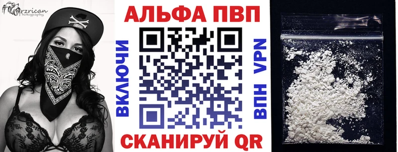 A-PVP Соль  Ветлуга 