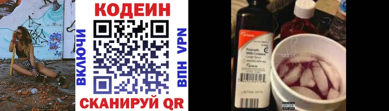 Codein Purple Drank  кракен tor  Ветлуга  цена наркотик 