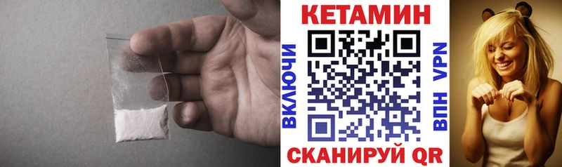 Кетамин ketamine  Ветлуга 