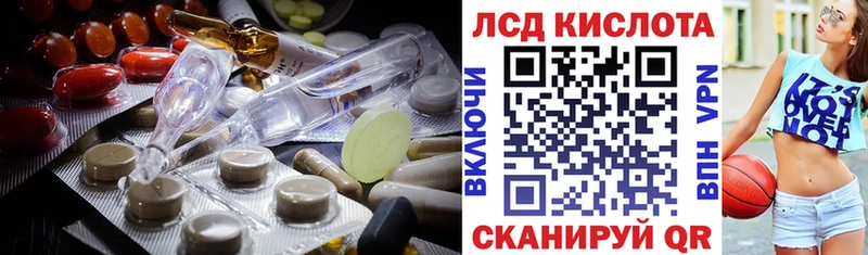 LSD-25 экстази кислота Ветлуга