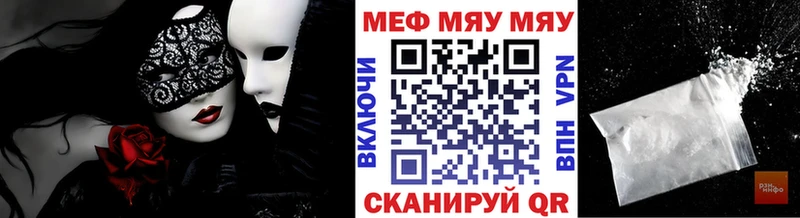 МЕФ мяу мяу  что такое   Ветлуга 