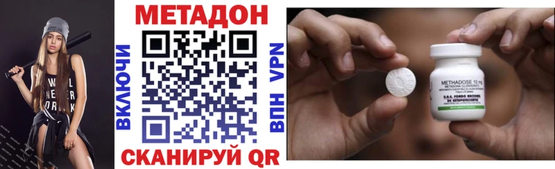 Метадон белоснежный площадка наркотические препараты Ветлуга